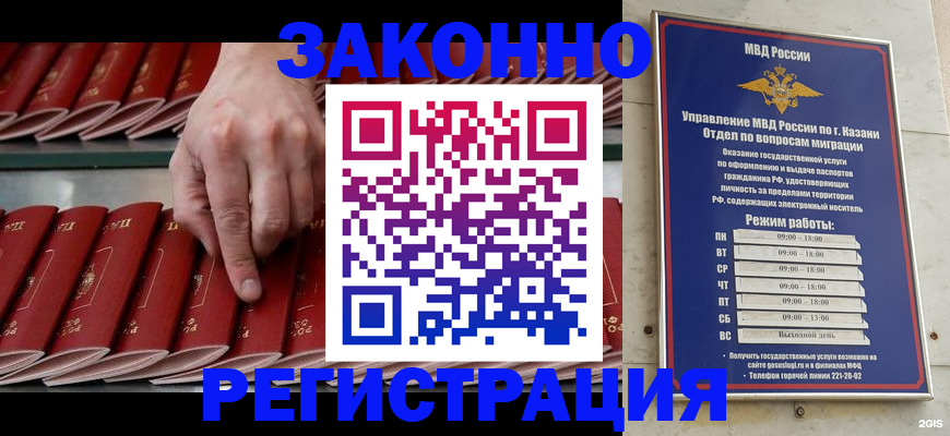 временная регистрация 2025 в Камчатском крае