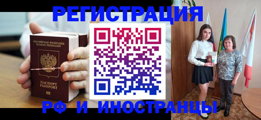 прописка законно в Камчатском крае