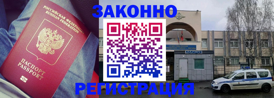 временная регистрация собственник в Камчатском крае