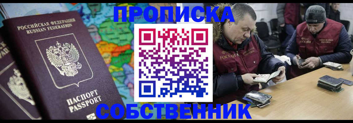 временная регистрация гарантия в Камчатском крае